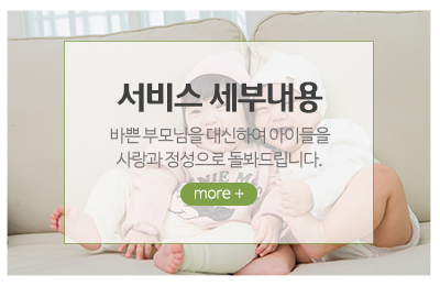 금줄산모도우미_메인중간_서비스 세부내용