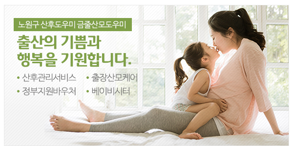 금줄산모도우미_고객센터_이미지