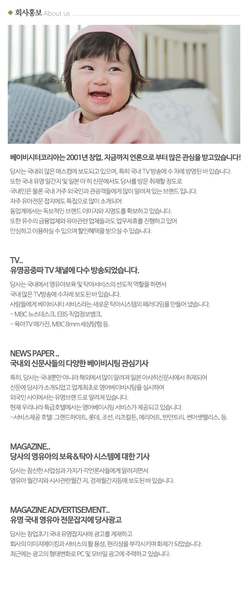 금줄산모도우미_내용