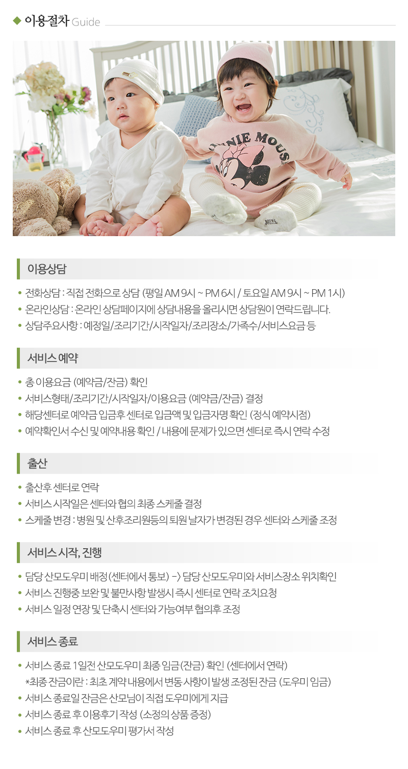 금줄산모도우미_내용