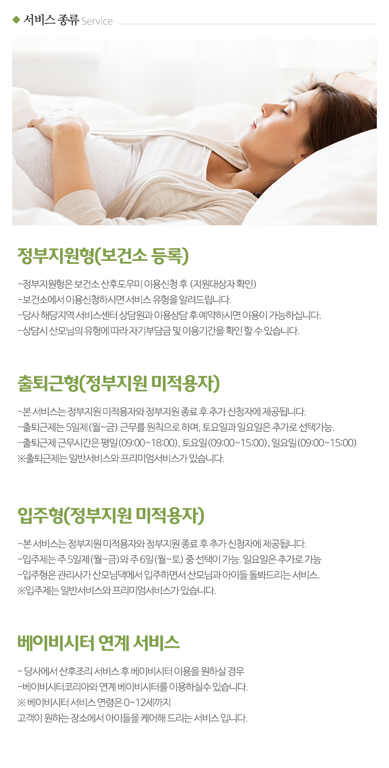 금줄산모도우미_내용
