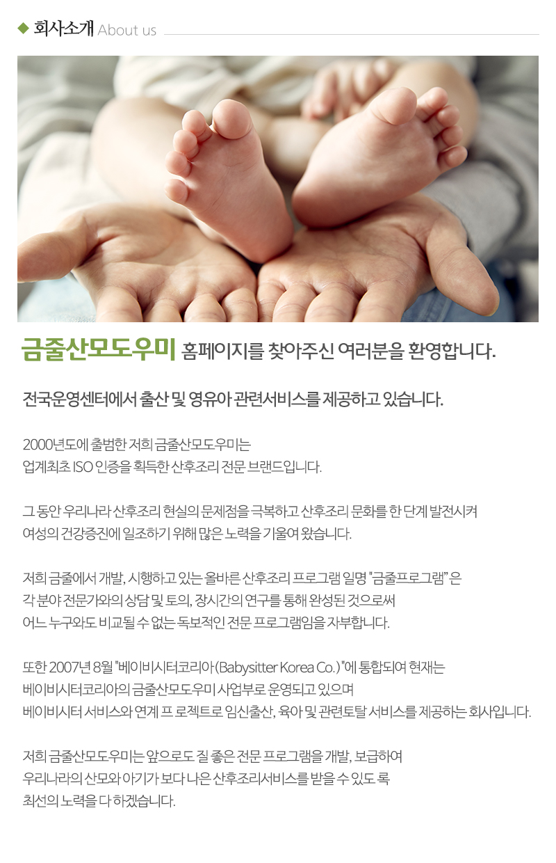 금줄산모도우미_내용