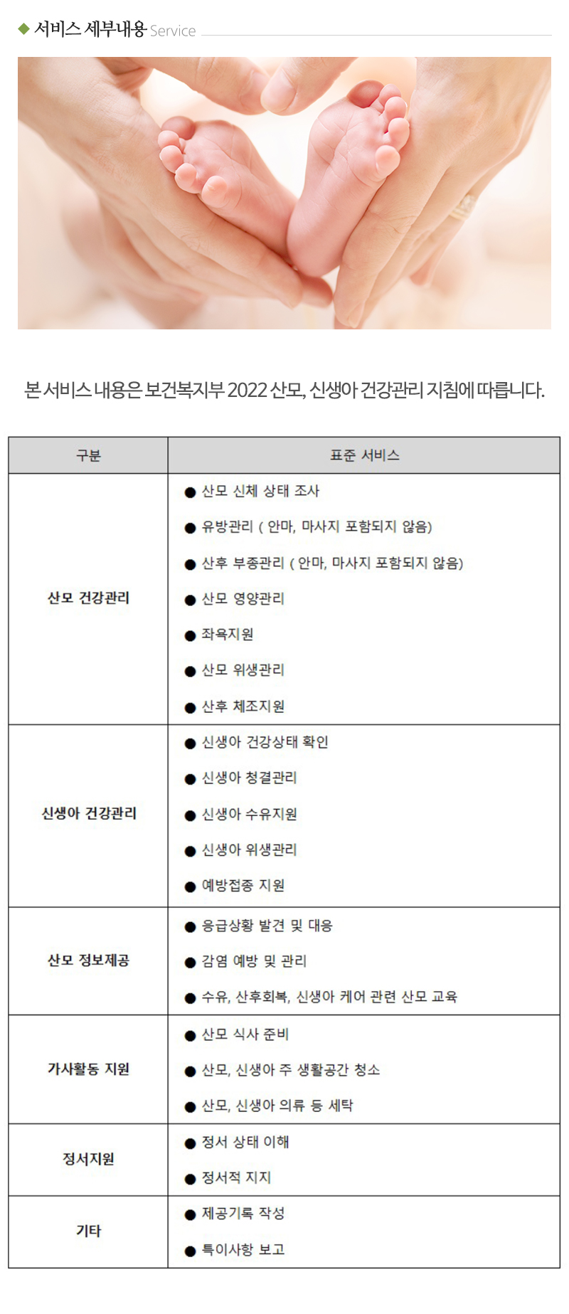 금줄산모도우미_내용