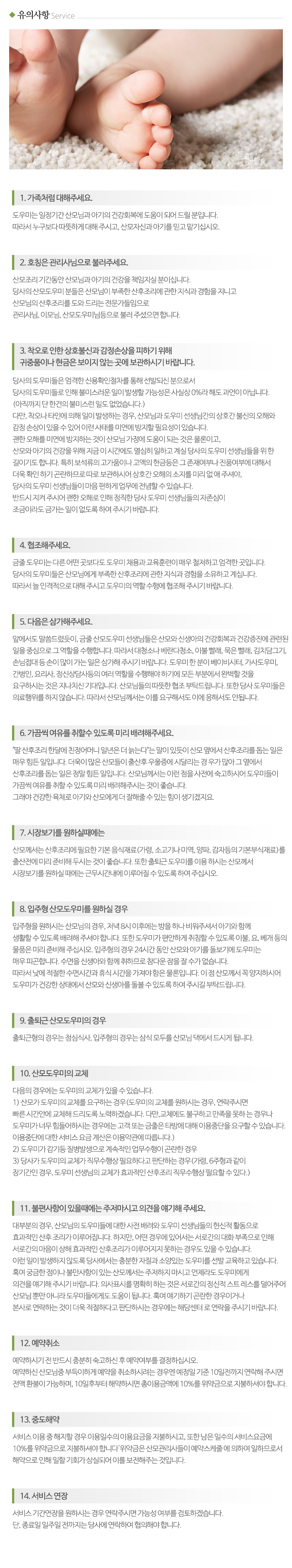 금줄산모도우미_내용