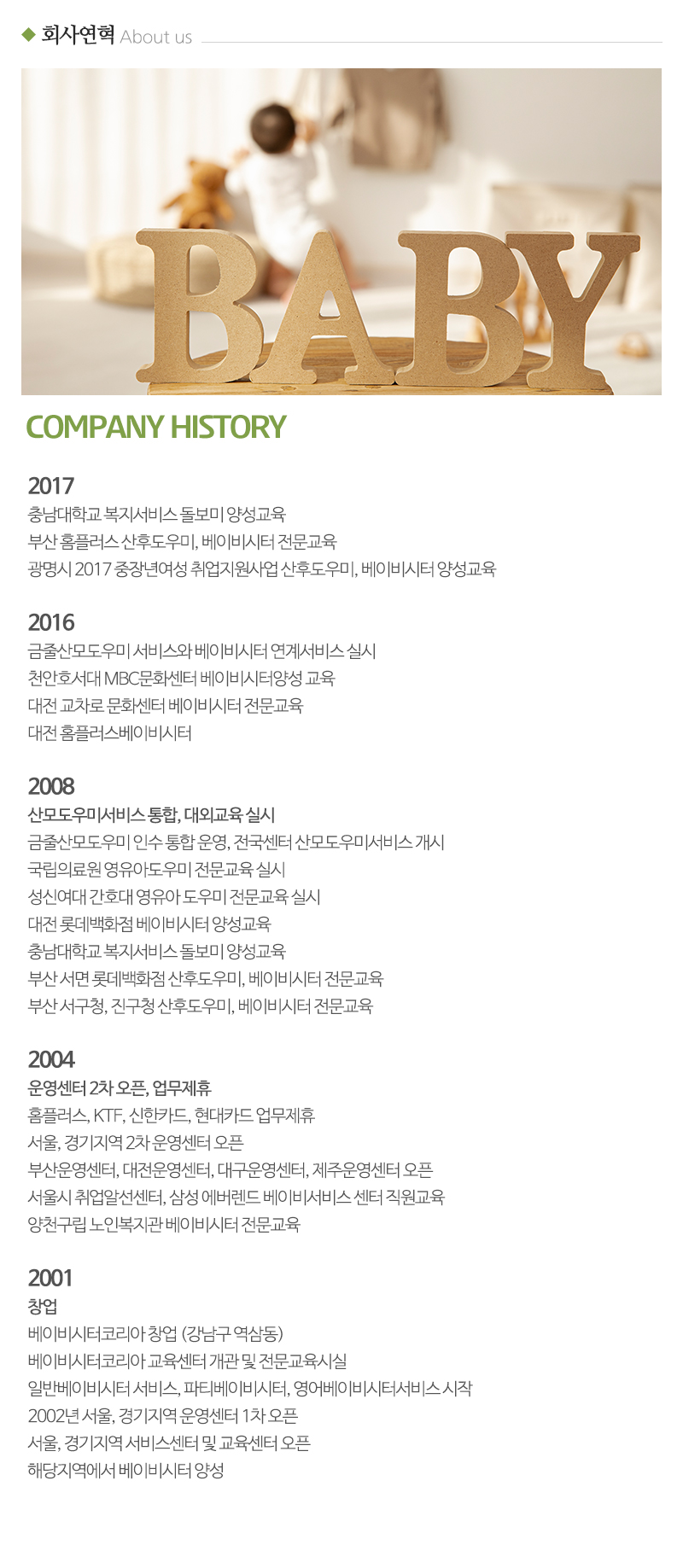 금줄산모도우미_내용