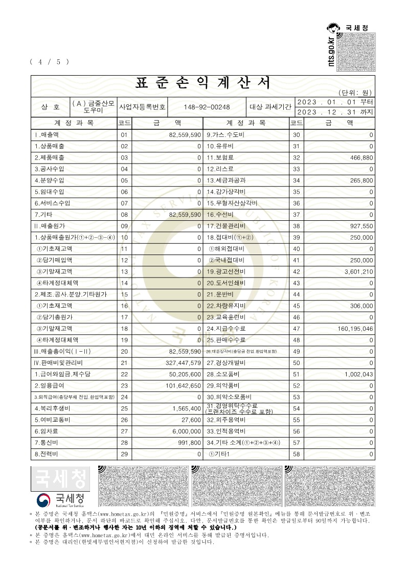 /user/g/geumjul/editor/2409/b0ae60b8caedb289c471a636494127bf_1725264868_2515.jpg 이미지크게보기