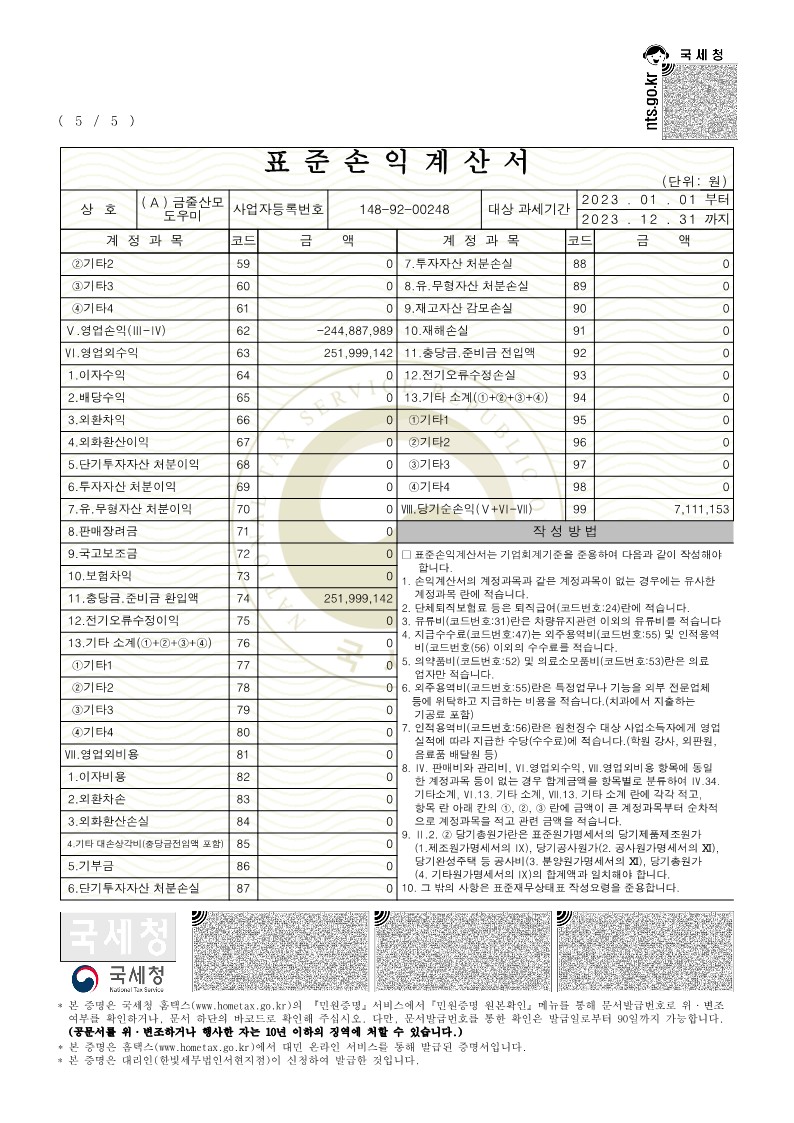 /user/g/geumjul/editor/2409/b0ae60b8caedb289c471a636494127bf_1725264868_3359.jpg 이미지크게보기