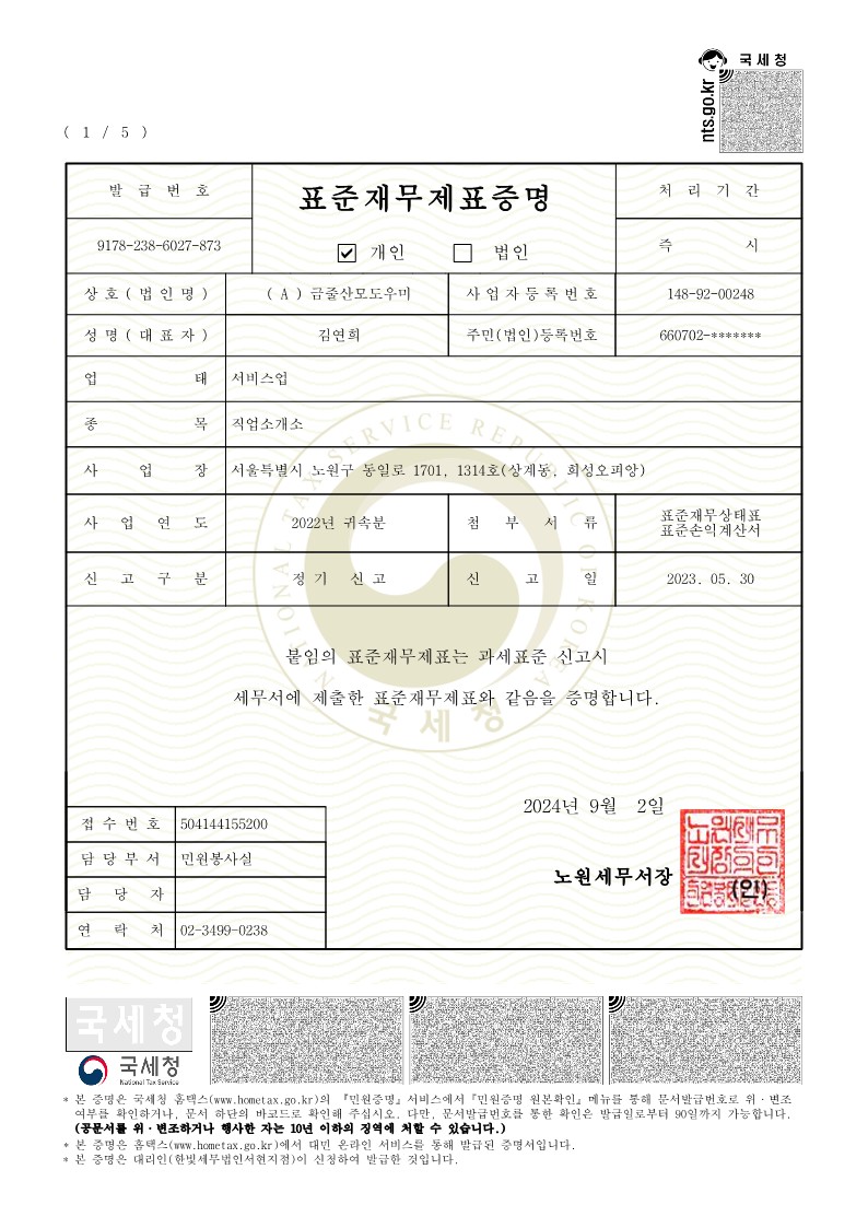 /user/g/geumjul/editor/2409/b0ae60b8caedb289c471a636494127bf_1725265048_7525.jpg 이미지크게보기